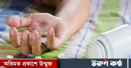  স্ত্রীর পরকীয়ায় বিষ খেলেন স্বামী