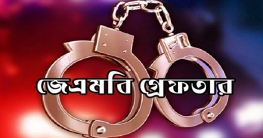 গাবতলীতে নব্য জেএমবি’র তিন সদস্য গ্রেপ্তার গাবতলীতে নব্য জেএমবি’র তিন সদস্য গ্রেপ্তার