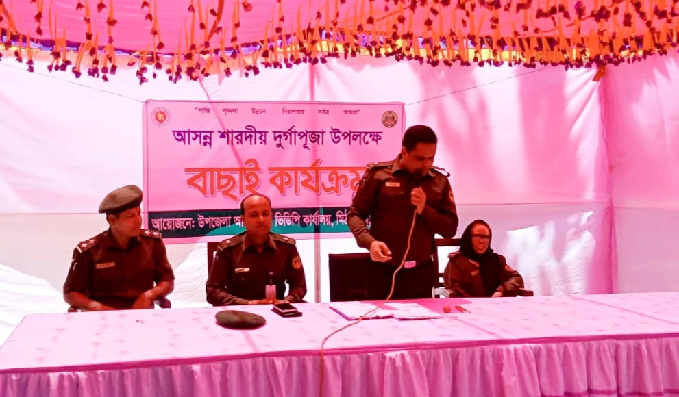 মিঠাপুকুরে শারদীয় দুর্গাপূজা উপলক্ষে আনসার ভিডিপি‍‍`র বাছাই কার্যক্রম অনুষ্ঠিত