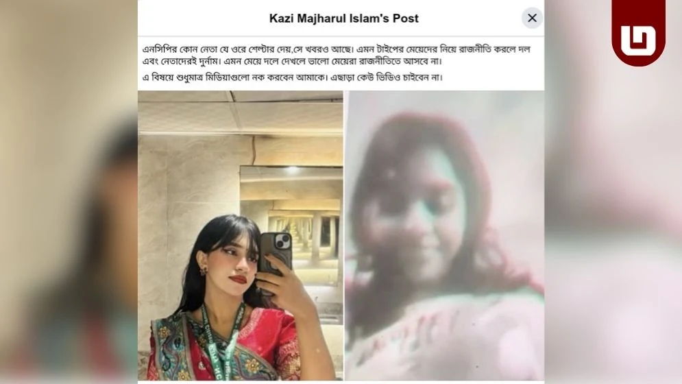 নারী নিয়ে বিতর্ক যেন পিছু ছাড়ছে না নাসির উদ্দিন পাটোয়ারীর