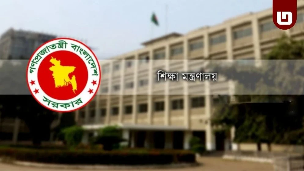 বিদ্যুৎ সাশ্রয়ে সোমবার থেকে দেশের সব বিশ্ববিদ্যালয় বন্ধ