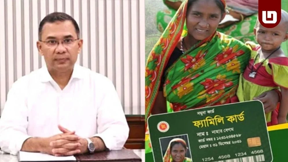 আজ ফ্যামিলি কার্ডের উদ্বোধন