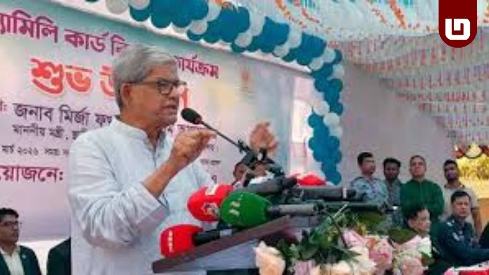 ‘ফ্যামিলি কার্ডের’ লক্ষ্য নারীর ক্ষমতায়ন: মির্জা ফখরুল