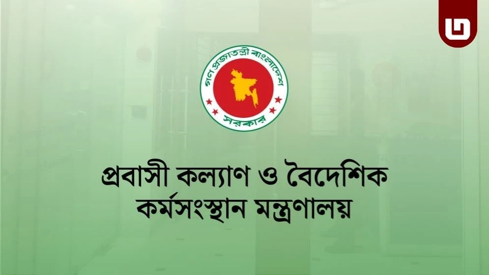 মধ্যপ্রাচ্যের তিন দেশে বাংলাদেশিদের ভিসার মেয়াদ বাড়ল