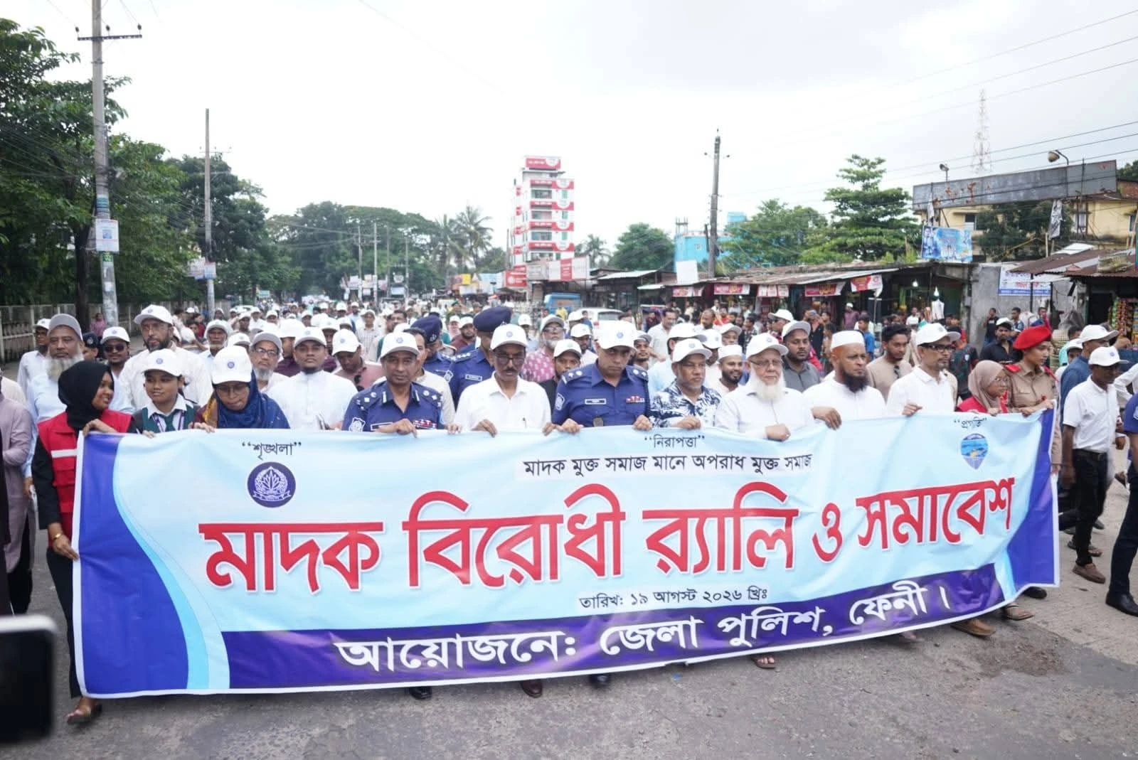 ফেনীতে সিভিল সোসাইটির প্রতিনিধিদের সাথে   মতবিনিময় সভা এবং মাদক বিরোধী র‍্যালি ও সমাবেশ অনুষ্ঠিত