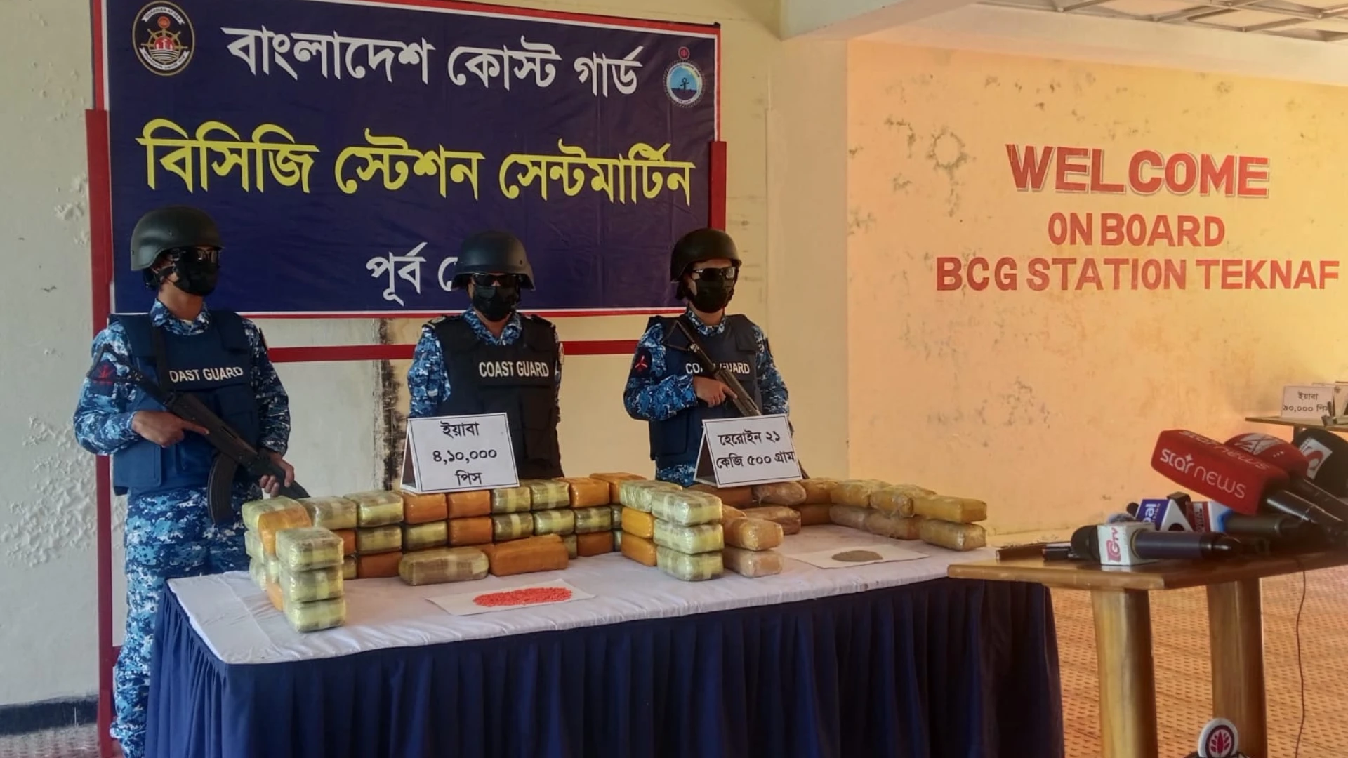 টেকনাফের সেন্ট মার্টিনে ৪৮ কোটি টাকার ইয়াবা ও হেরোইন জব্দ
