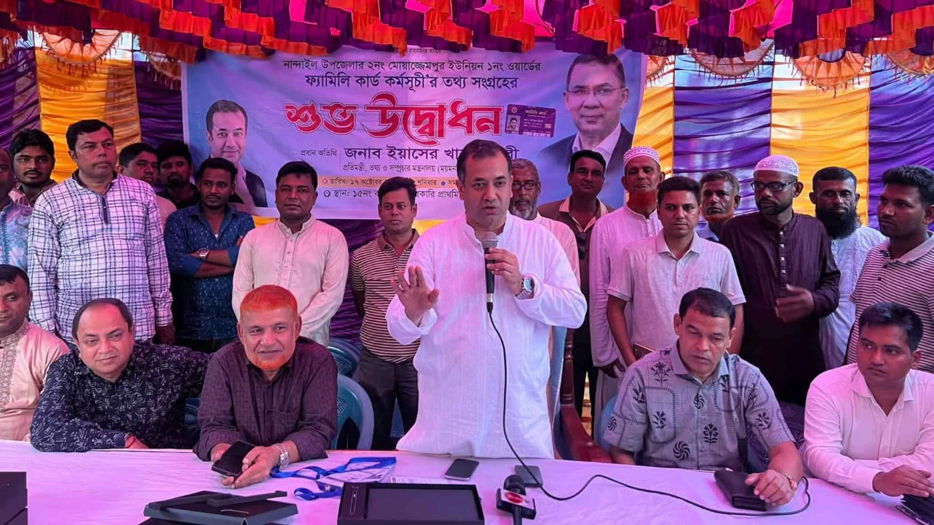 ফ্যামিলি কার্ড নিয়ে অনিয়ম করলে কঠোর ব্যবস্থা: তথ্য প্রতিমন্ত্রী
