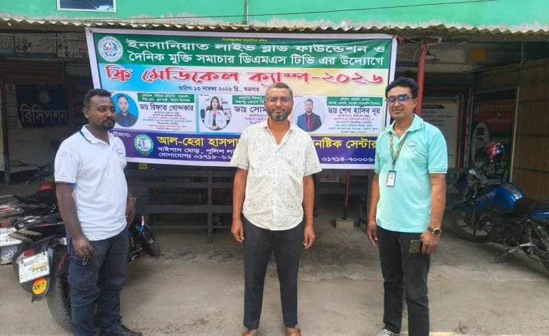 ঝিনাইদহে ইনসানিয়াত লাইভ ব্লাড ফাউন্ডেশন উদ্দোগে ফ্রি মেডিকেল ক্যাম্পের উদ্যোগ